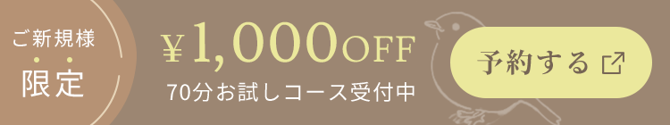 ご予約はこちら