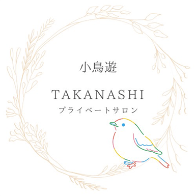 金山のリンパケア×癒しの「プライベートサロン小鳥遊」｜全メニュー贅沢施術で心身リセット